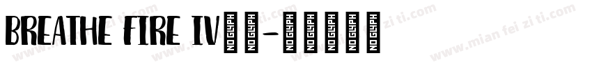 Breathe fire iv字体字体转换